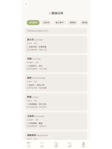 下班隨手作 iPad screenshot