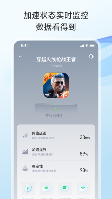 比邻加速器-Bilin 海外回国追剧听歌玩游戏 Screenshot
