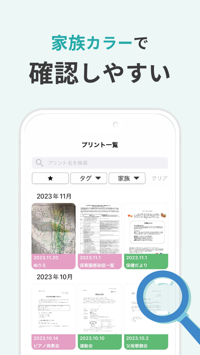 プリゼロ-学校や習い事でもらうプリントをまとめてカンタン管理のスクリーンショット - 8