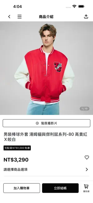 GIORDANO Taiwan screenshot 4