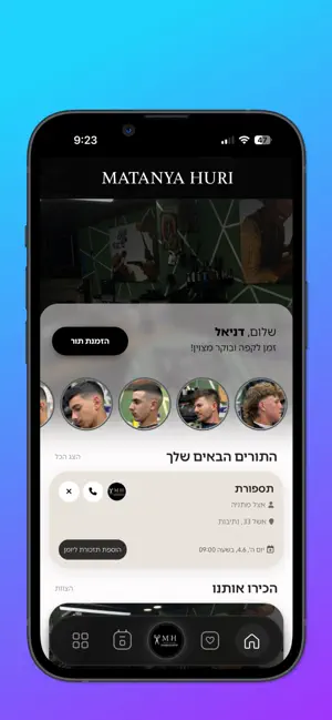 מתניה חורי עיצוב שיער screenshot 2