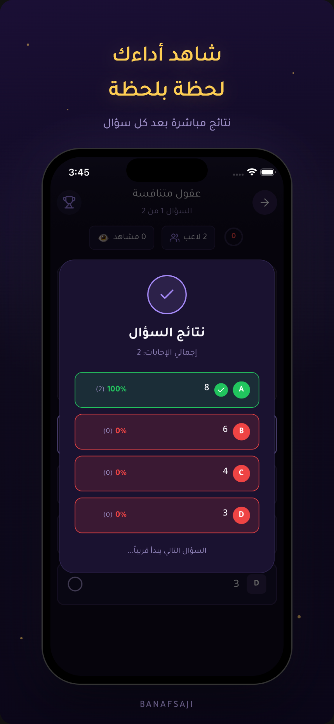 Banafsaji - بنفسجي
