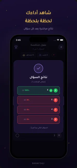 Banafsaji - بنفسجي screenshot 3