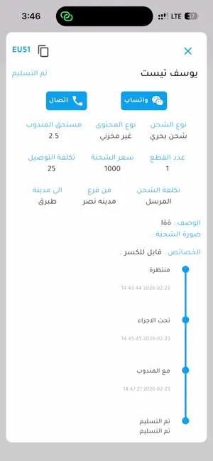 Oya Delivery screenshot 1