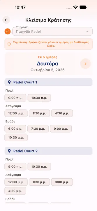 Chalkis Padel Club screenshot 2