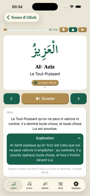 Tadhakkar — Dhikr & Quran screenshot 2