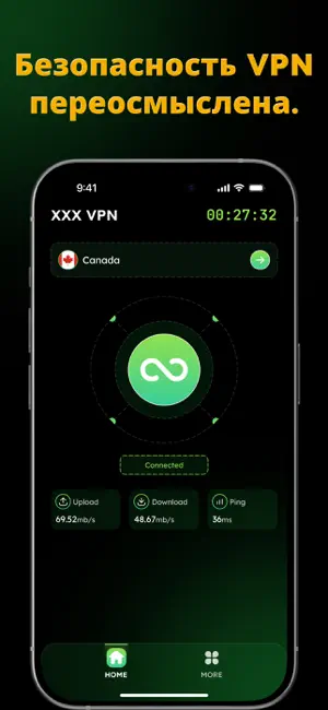 ВПН-Fast VPN-Супер Быстрый iPhone screenshot 1