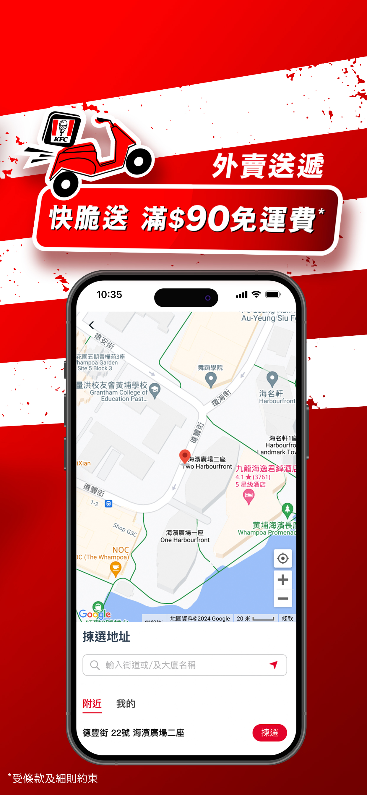 KFC HK & Macau