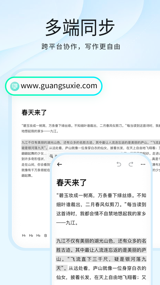 #8. 光速写作-中英文作文批改&AI写作 (iOS) Bởi: Guangzhou Bomei Culture Technology Co., Ltd.