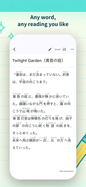 Furigana Notepad: Any Reading screenshot 1