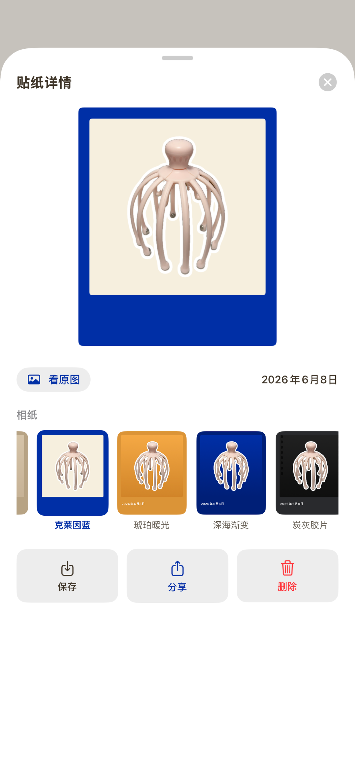 拍立贴 screenshot 3