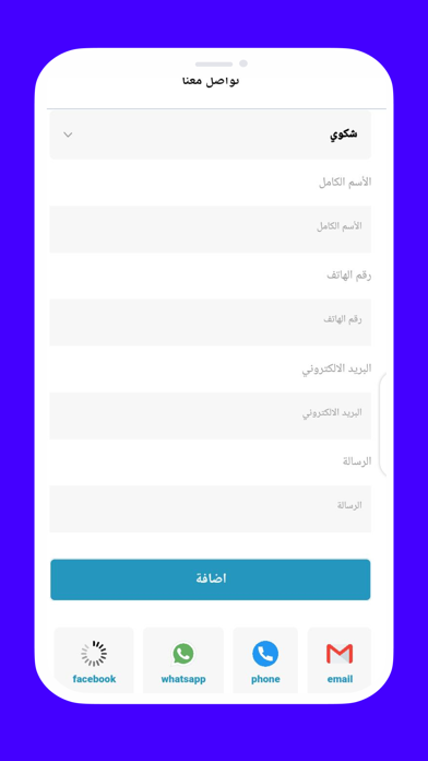 New Mansoura Screenshot