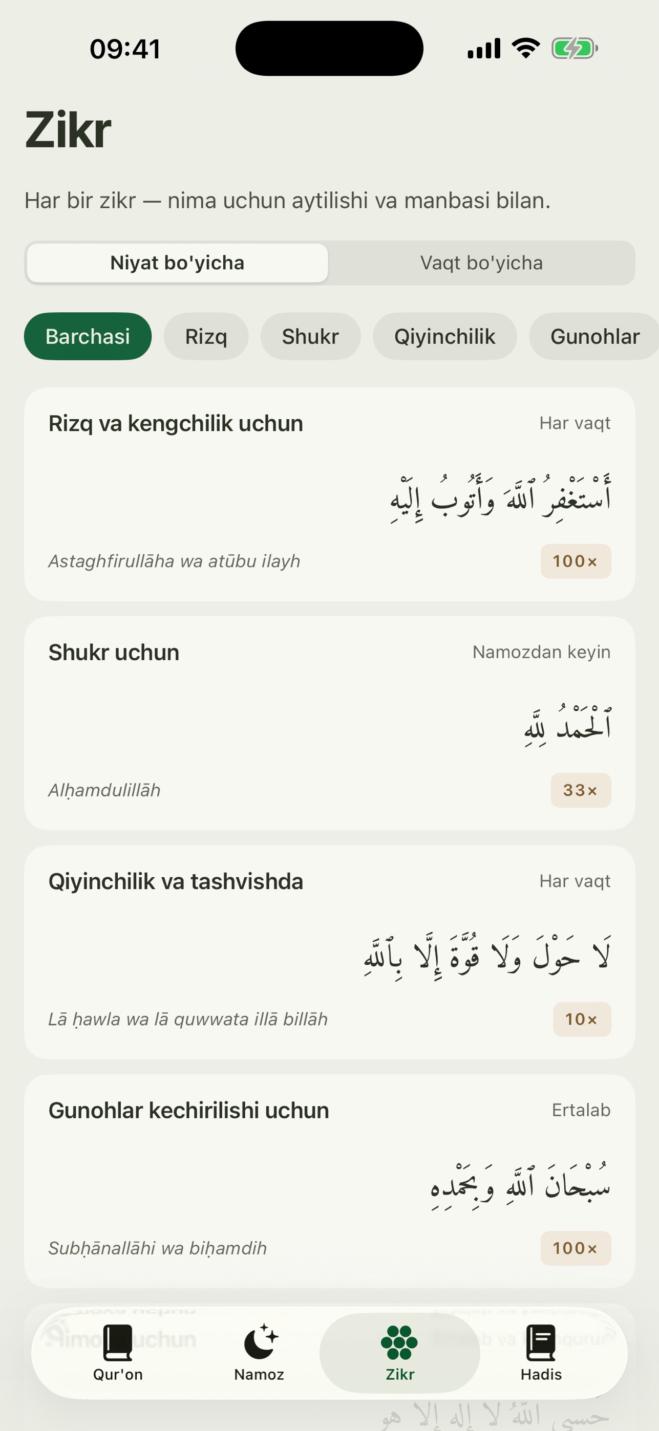Screenshot 6 of Iqro: Listen, Read, Memorize