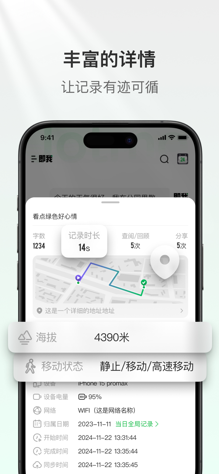 即我 AI个人记忆中枢 screenshot 2