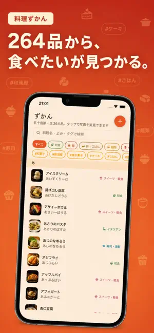WhatDoYouWannaEat? screenshot 2