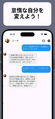 メンズコーチ - 最先端AIパーソナルトレーナーと自己改善 のスクリーンショット