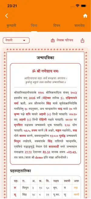 Baby Names: Hindu Namakaran screenshot 4