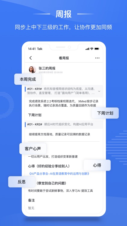知音楼-团队协作工具 screenshot-4