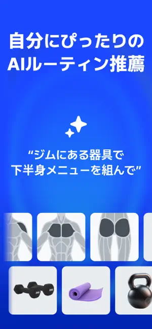 Gymwork(ジムワーク) - 筋トレ記録＆分析 iPhone screenshot 3