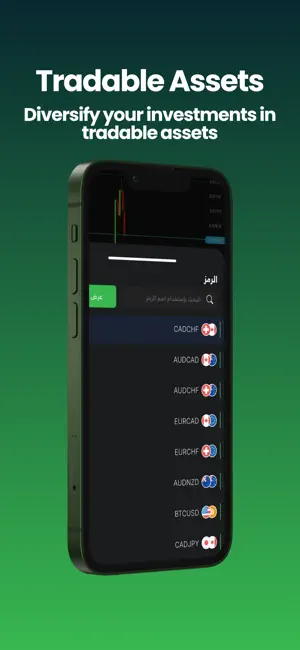 CaptaTrade - كابتا تريد iPhone screenshot 2