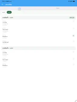 MisSTD screenshot 7