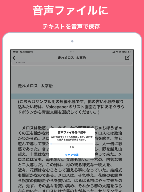 読み上げ Voicepaper 英語や暗記勉強に文章よみあげのおすすめ画像8