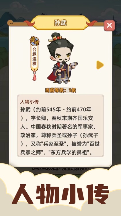 成语接龙 - 疯狂成语接龙益智力小游戏 screenshot-3