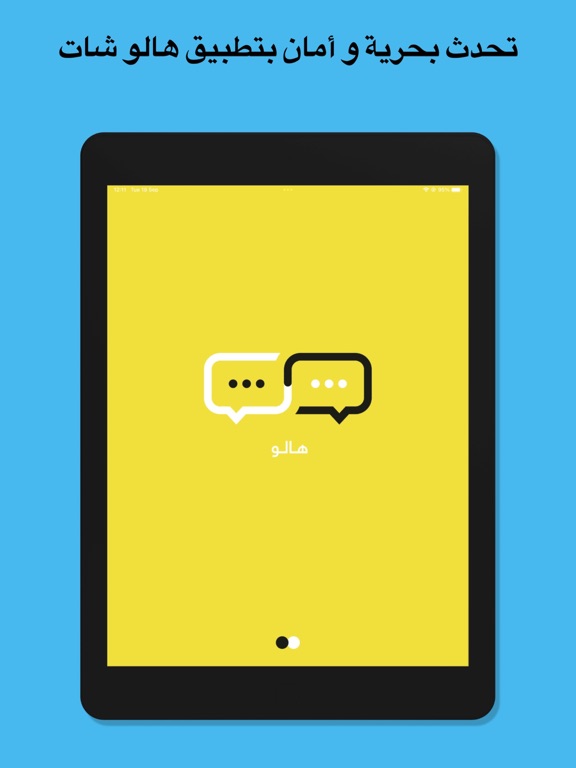 هلو هاي شات - فضفض دردشه سريه iPad screenshot 2 - Lifestyle app