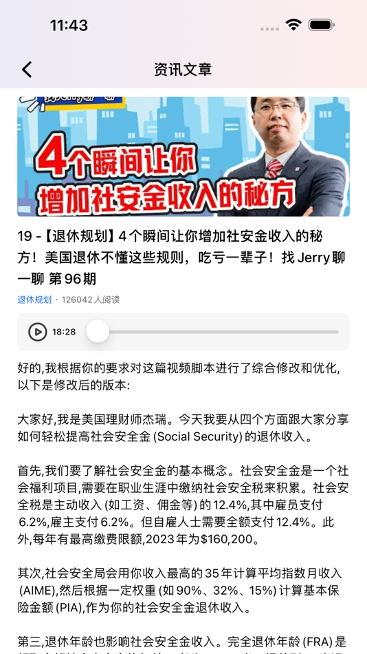 #2. ProVista AI 智能财务规划师 (iOS) Bởi: SureAI Innovations LLC