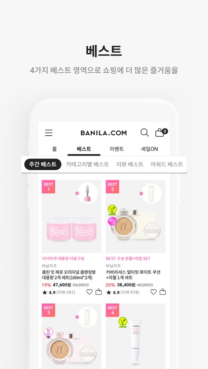 바닐라닷컴 screenshot-3