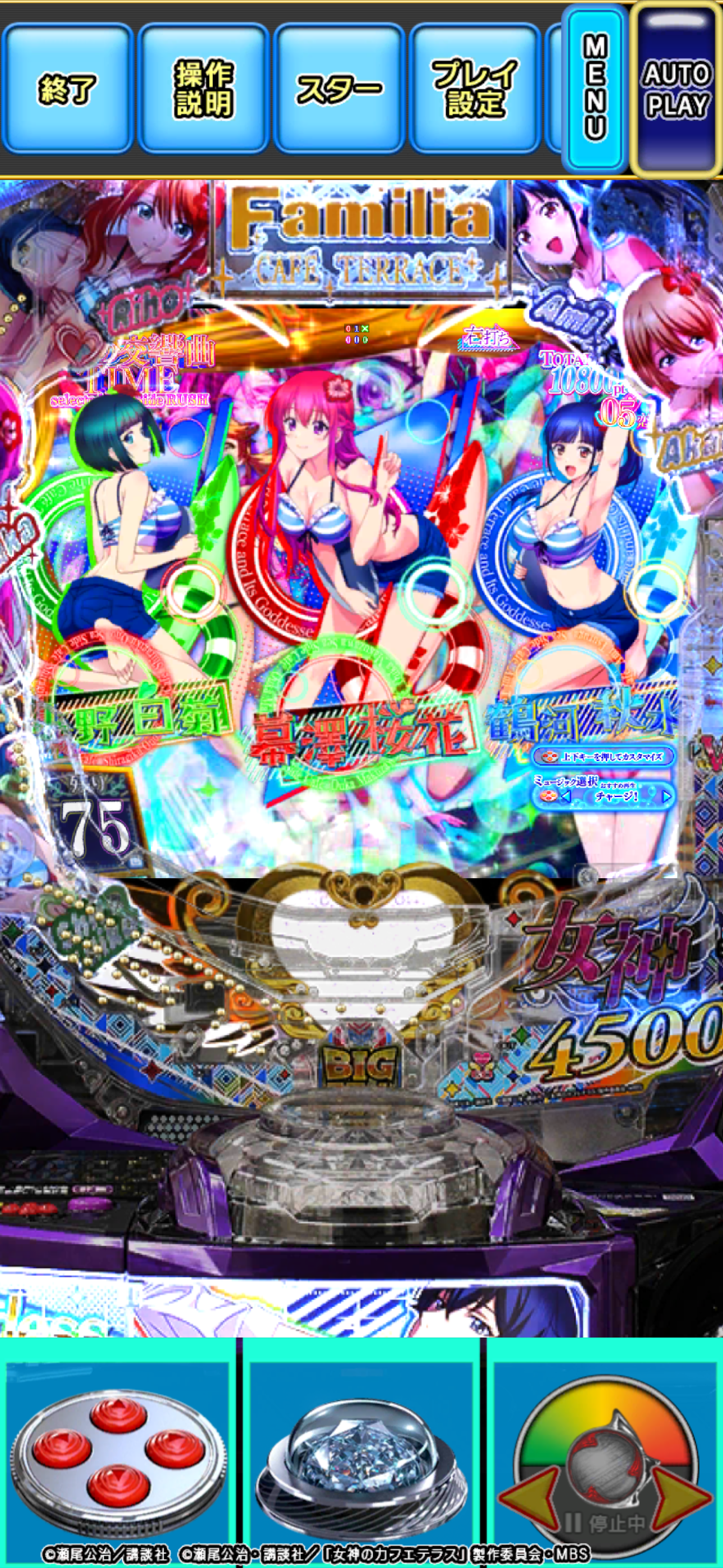 e女神のカフェテラス