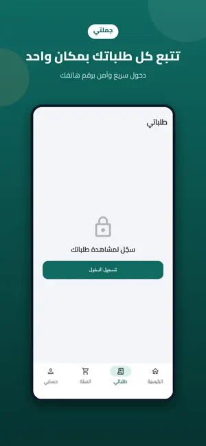 جملتي screenshot 4
