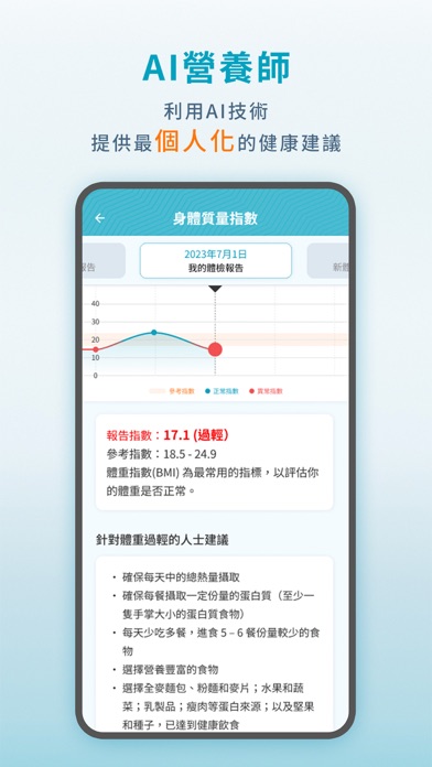 健康網購 health.ESDlife Screenshot