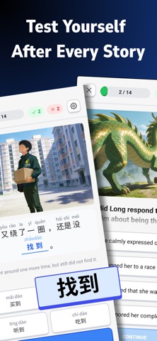 Coco : Read & Learn Chinese Screenshot 3 of 7