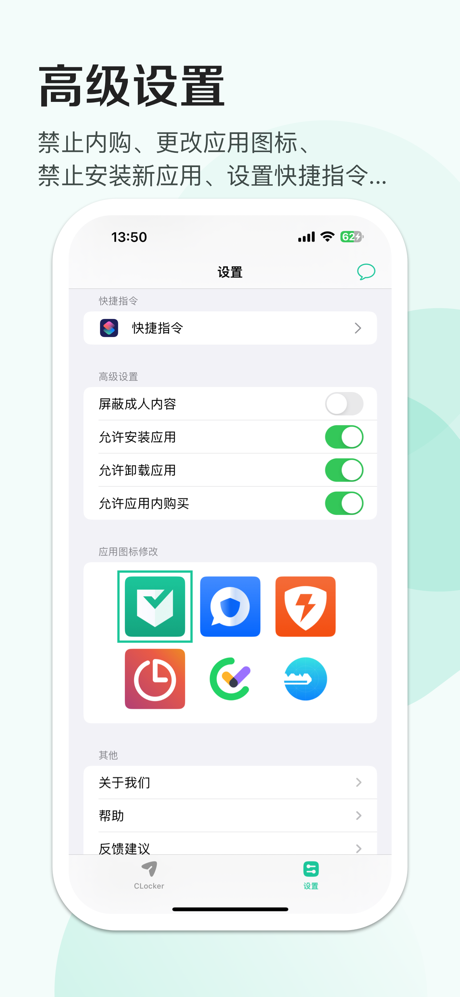CLocker - 应用锁&专注学习计时器，家长管理防沉迷 screenshot 3