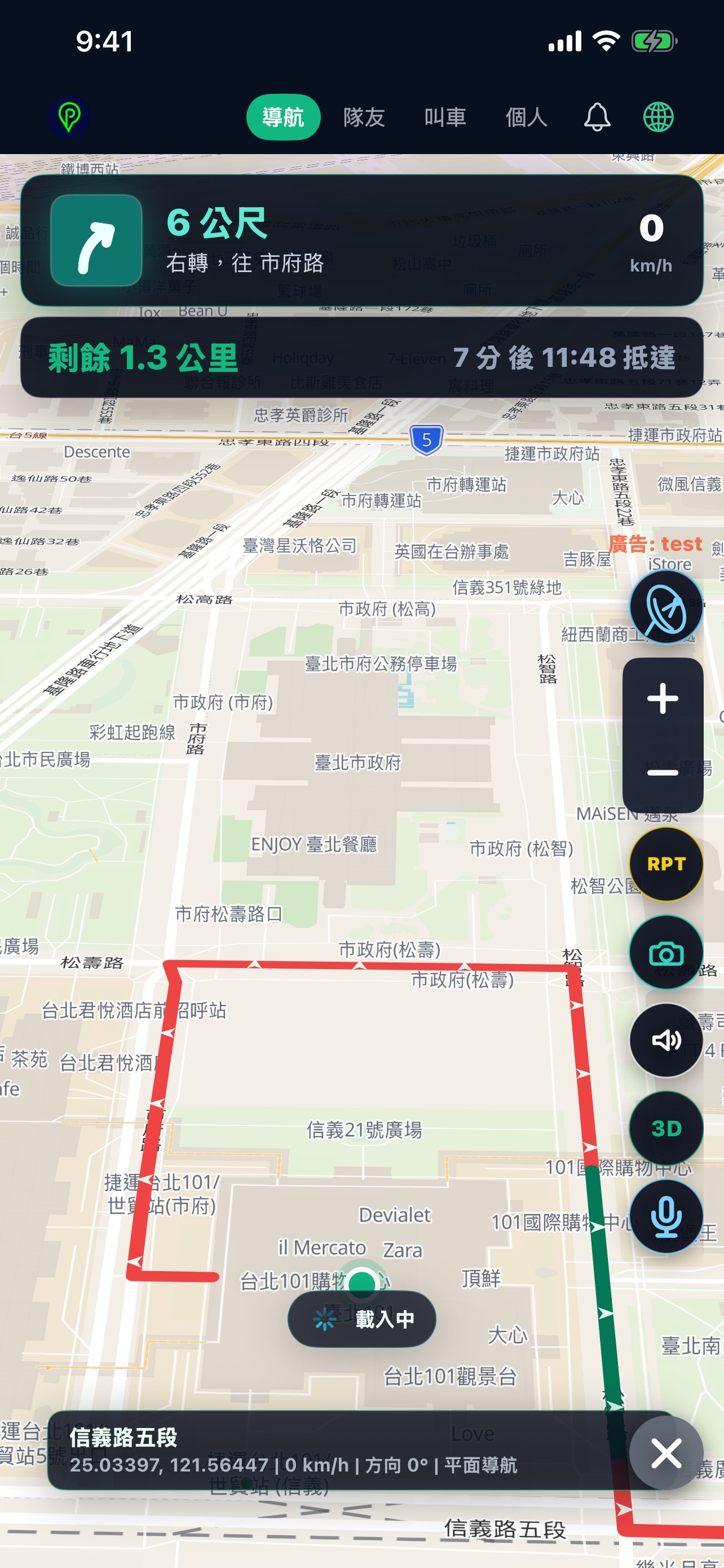 Screenshot 8 of Paicher