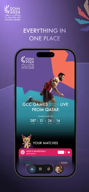 GCC Games 2026 screenshot 2
