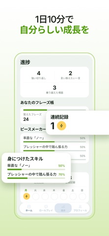 Liven: AI Life Coachのスクリーンショット - 5