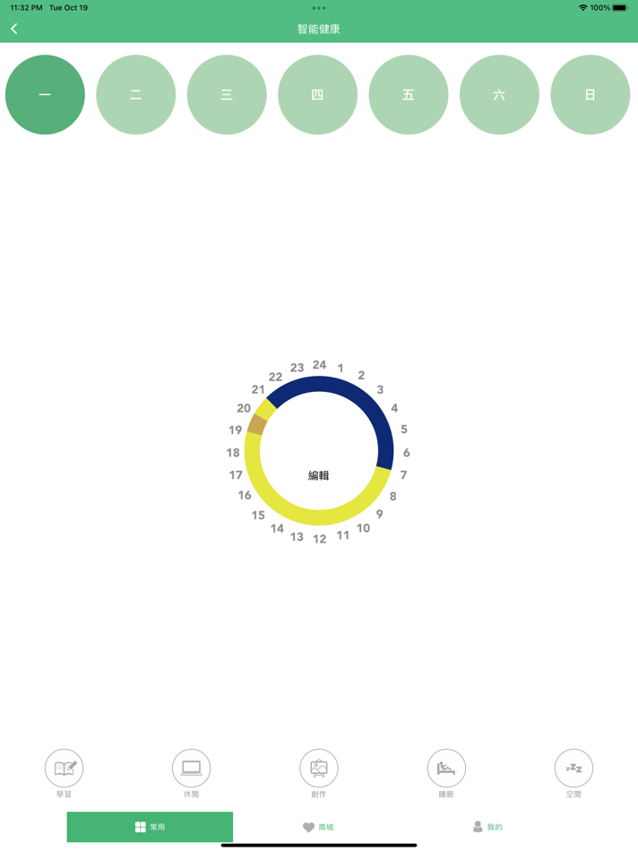 #3. 视康之家 (iOS) 由: 深圳市康视佳网络科技发展有限公司