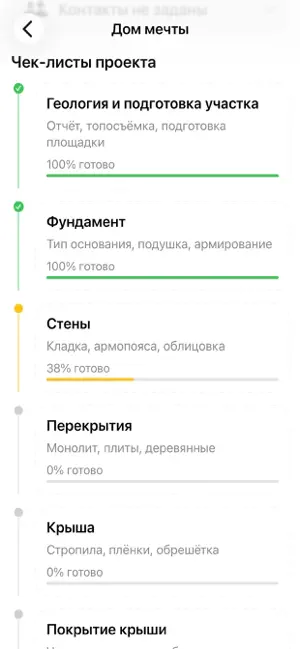 BuildChecklists screenshot 4