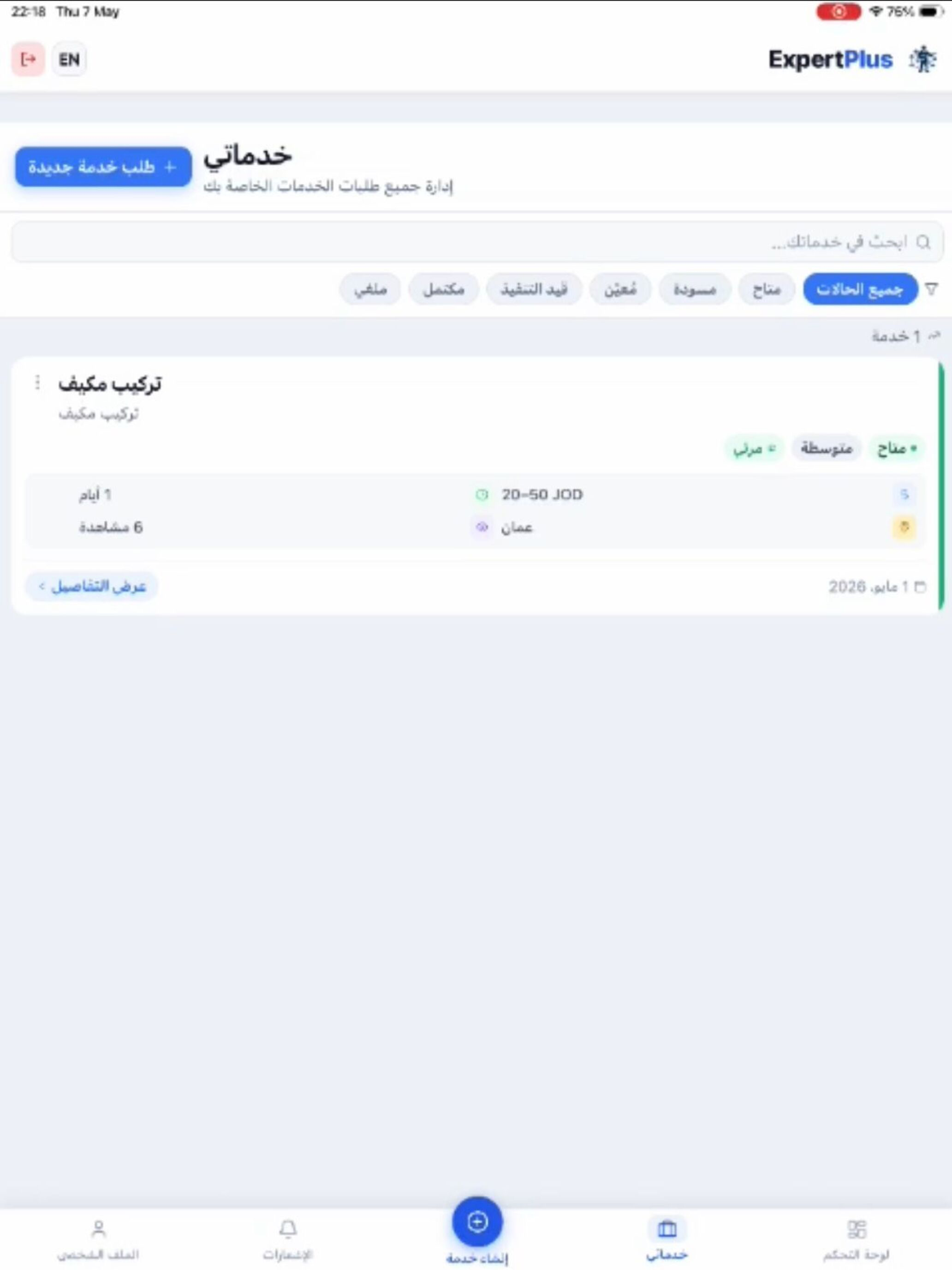 Expert Plus screenshot 11