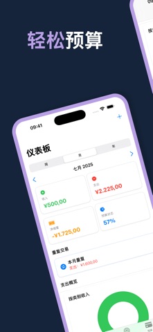 BudgetCheck：财务追踪器 screenshot