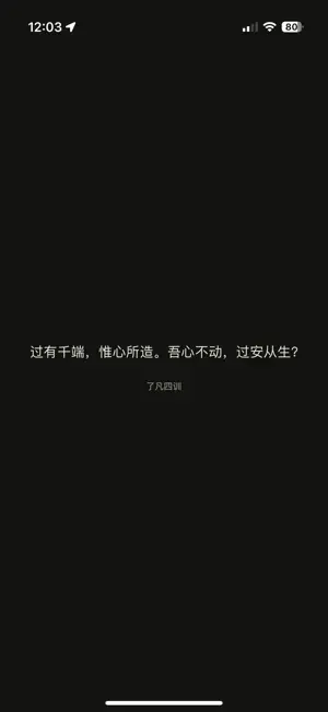 今日知非 screenshot 1