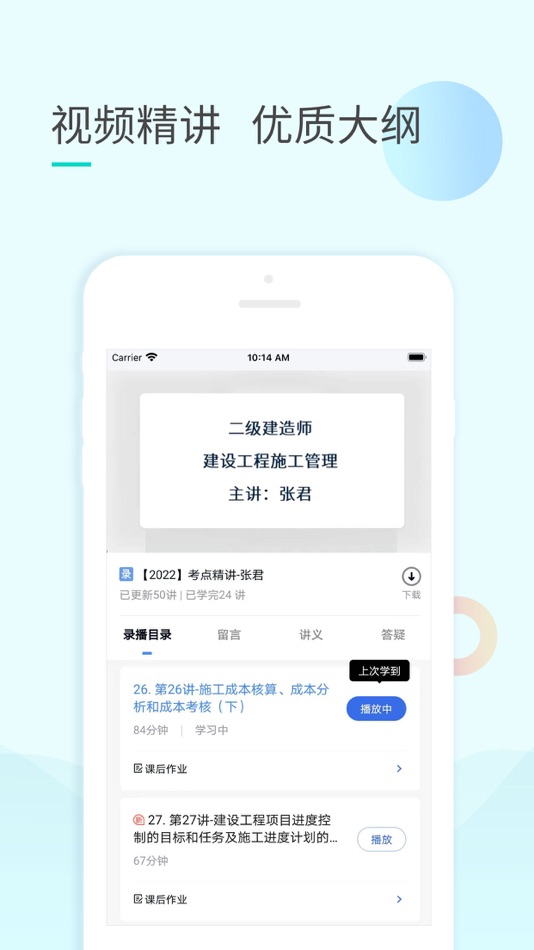 #1. 云企培 (iOS) 由: 北京环球兴学科技发展有限公司
