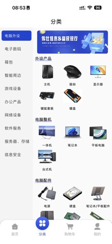 云易购 screenshot