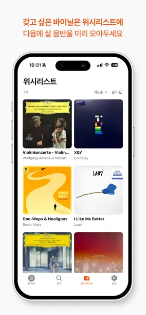 MyVinyls screenshot 4