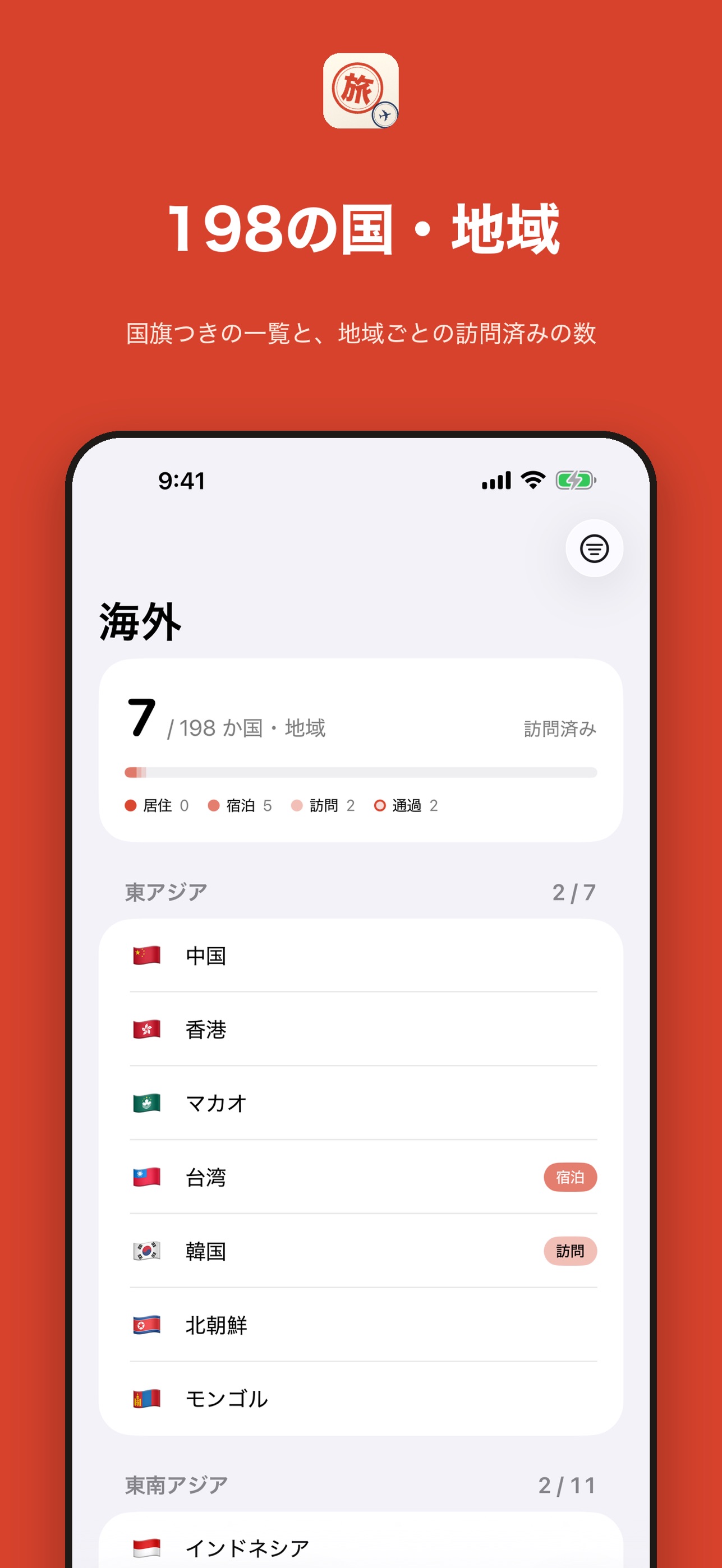 Screenshot 2 of Tabi - 旅の記録