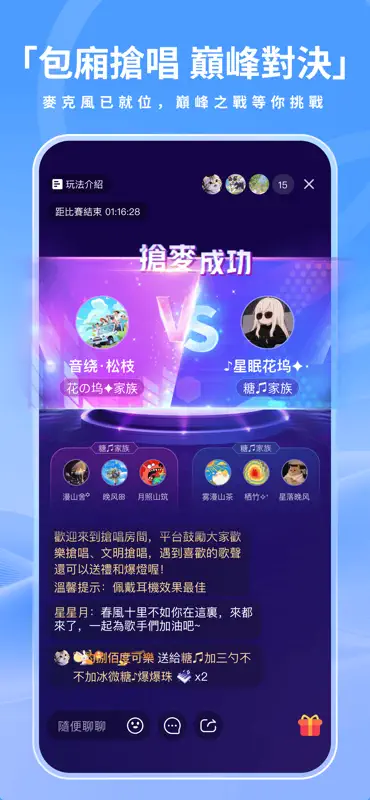 歡歌Live - 手機K歌就上歡歌 screenshot 7 of 8