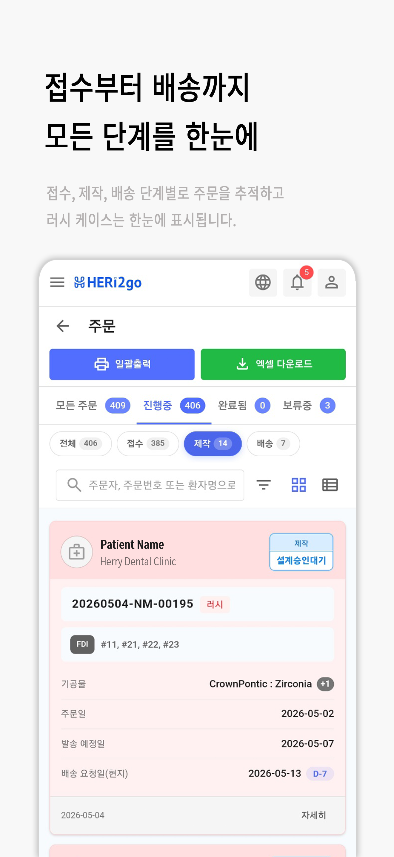 HERi2go LAB screenshot 3