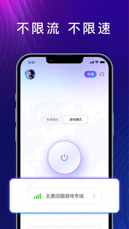 Sky加速器-免注册海外回国视频游戏一键加速 screenshot-3